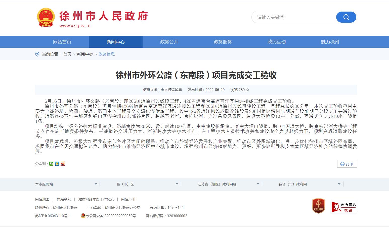 道路交通护栏 道路交通护栏